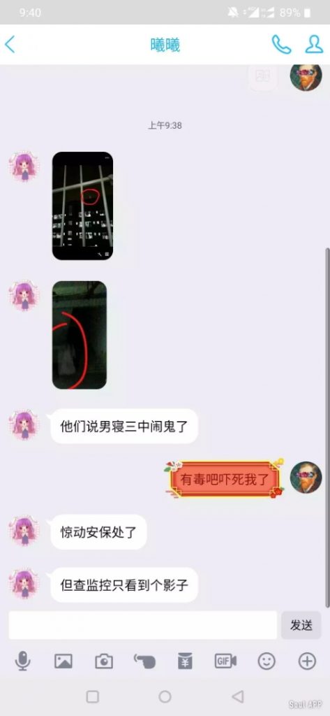 男寝闹鬼?这张图可以吓我好久了
