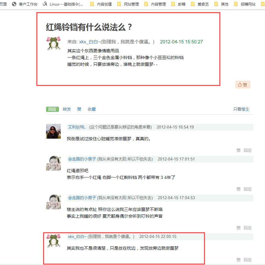 猫十七:红绳铃铛,你所不知道的事