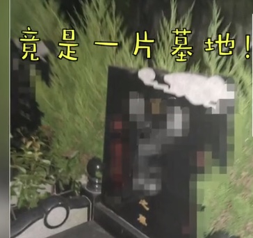 浙江代驾被导航至坟墓,情绪崩溃报警,网友经历更吓人…