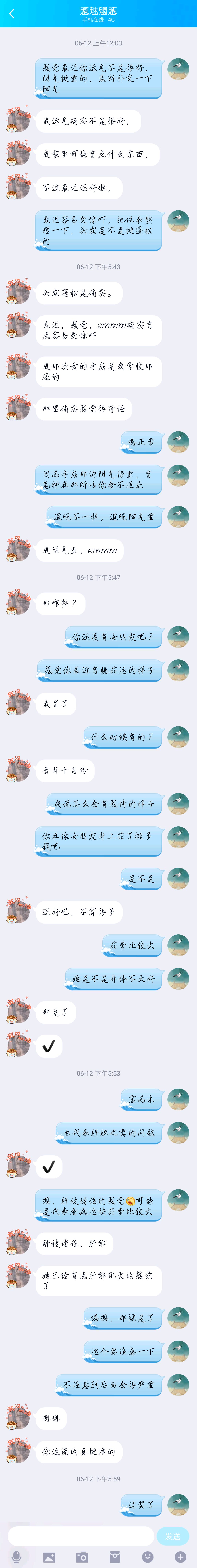 奇门遁甲风水论断三