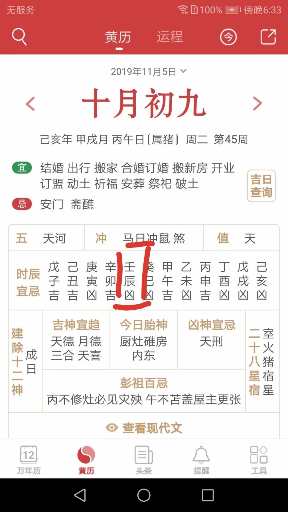 奇门遁甲配合法术应用