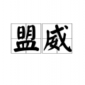 家乡诡事:奶奶