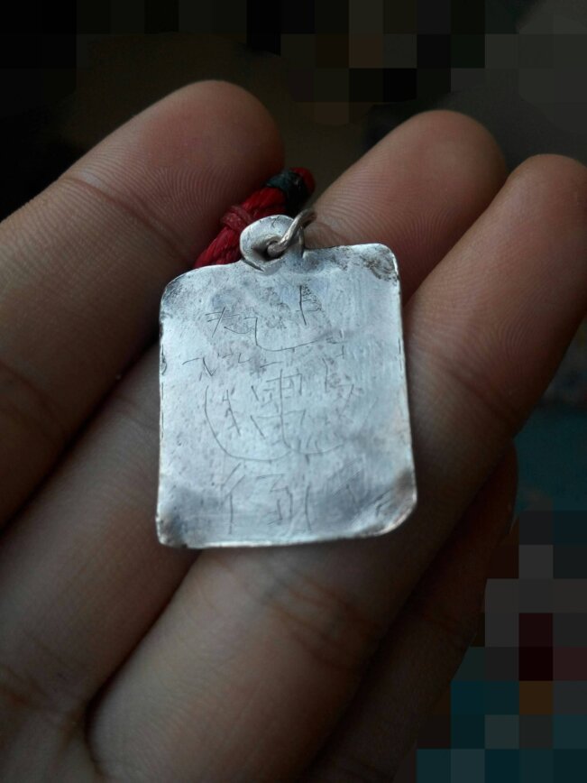请问有人知道上面的字吗?