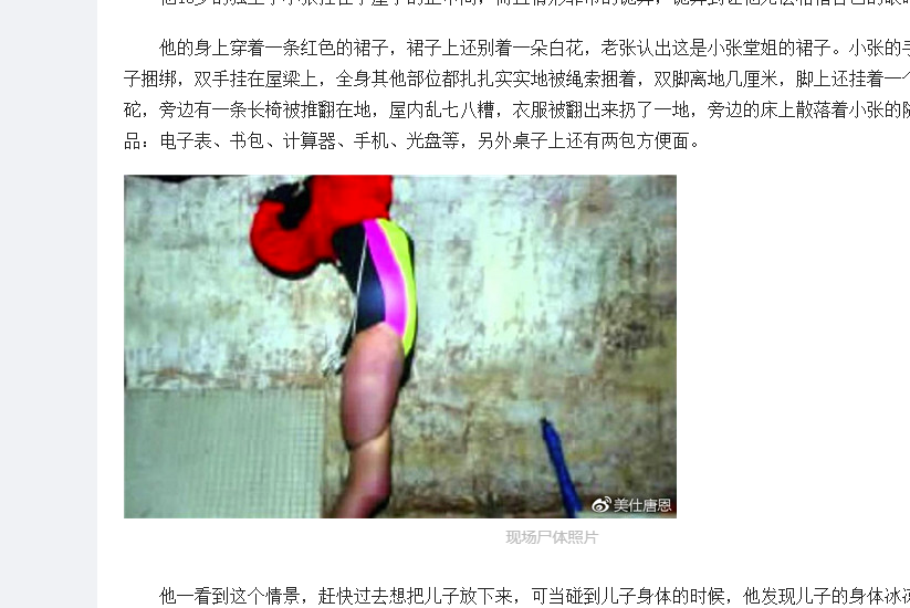 噩梦