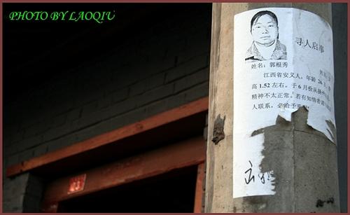 夺命寻人启事