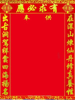 东北故事,灵异