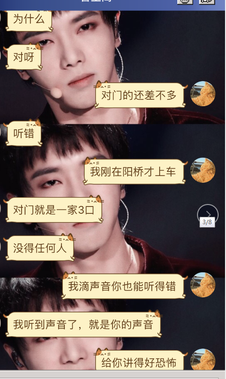 记录遇到的怪异事