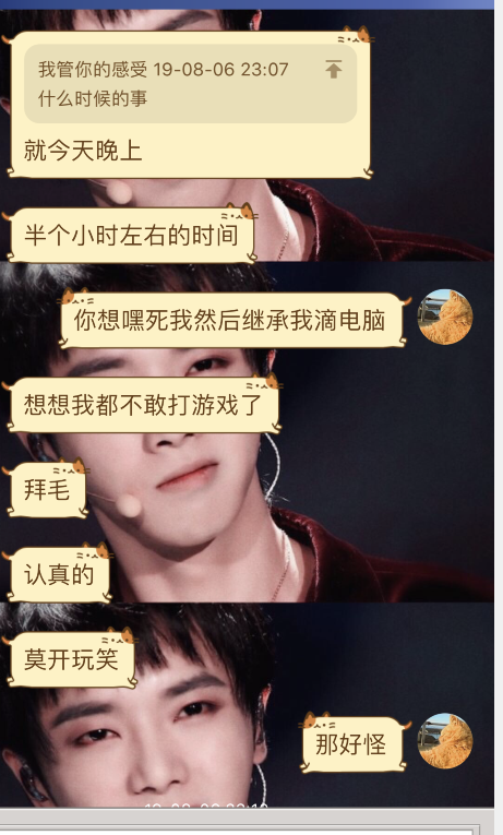 记录遇到的怪异事