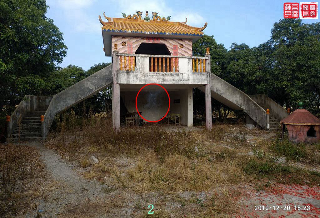 怪烟玄机