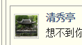 猫十七:写给喷子的话