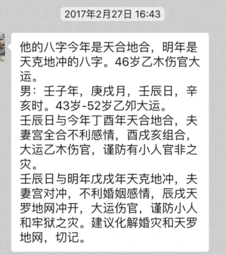 邪门了,他真的平白无故的出现了!