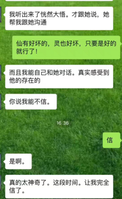佛家,道家,仙家,盲人,看香的都插手了。