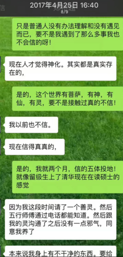 佛家,道家,仙家,盲人,看香的都插手了。