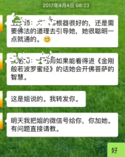 佛家,道家,仙家,盲人,看香的都插手了。