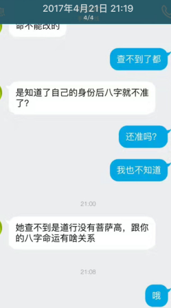 佛家,道家,仙家,盲人,看香的都插手了。