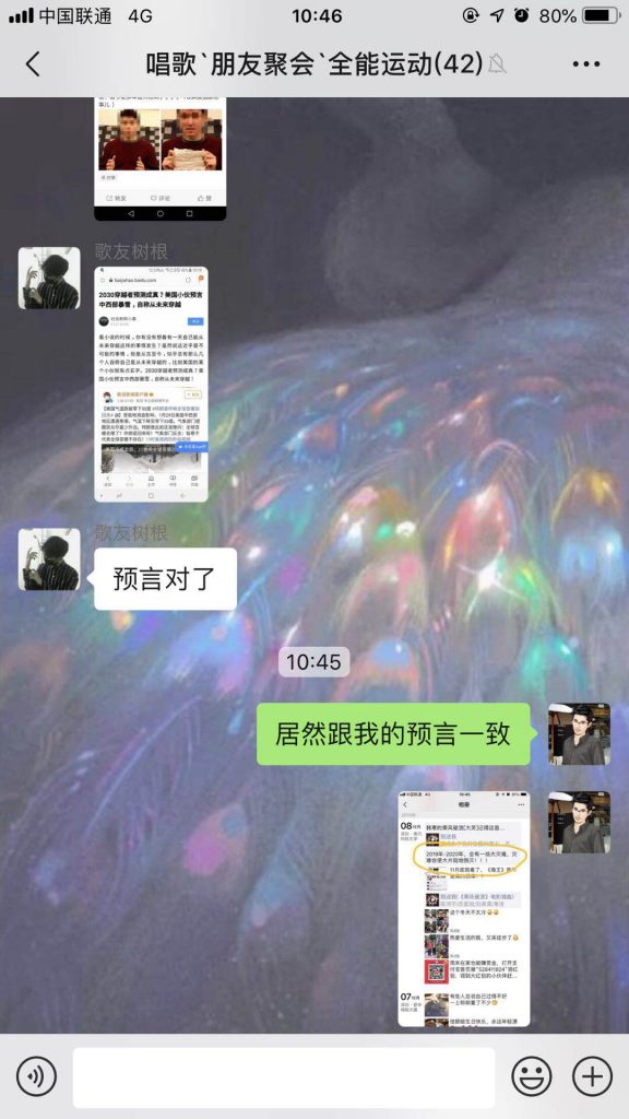 灵异体质的人,连预言都是真的