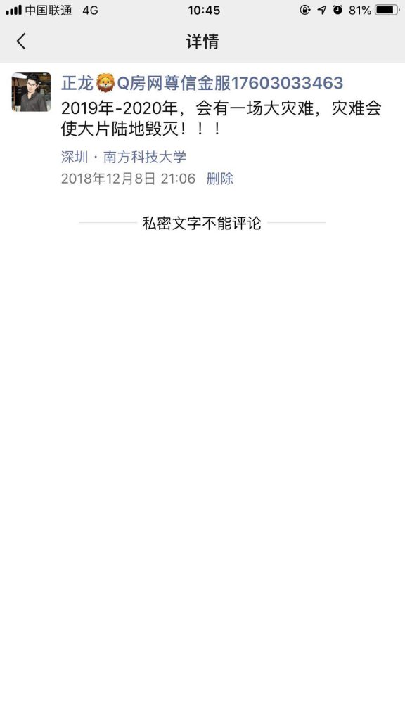 灵异体质的人,连预言都是真的