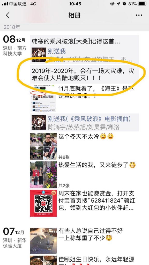 灵异体质的人,连预言都是真的