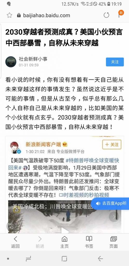 灵异体质的人,连预言都是真的