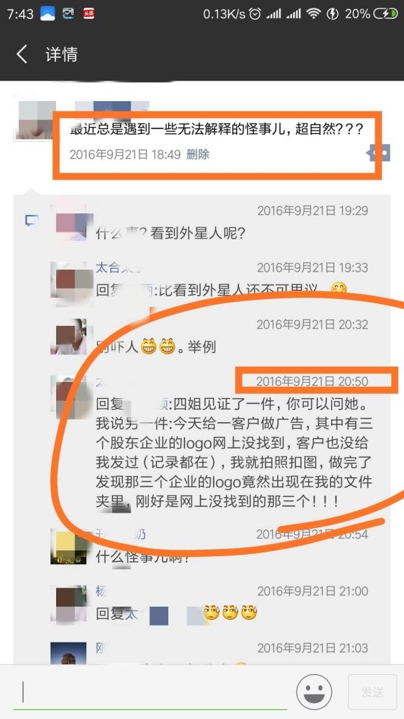 有见证者的灵异事件(附图)