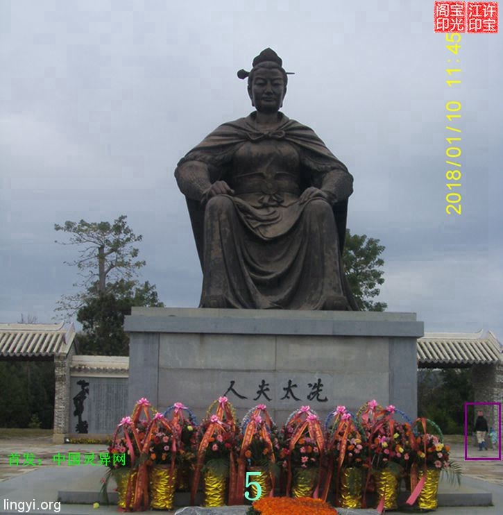 震撼:岭南圣母(冼太夫人)故里灵异特展(十)