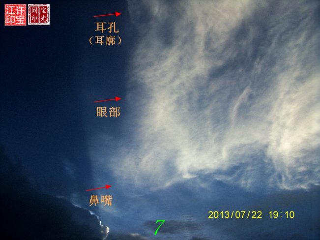天象一组:天灯、天眼、天猪