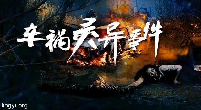 小时候遇到和听到的真实灵异事件(二十四)