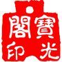 护法,我多想再次见到您