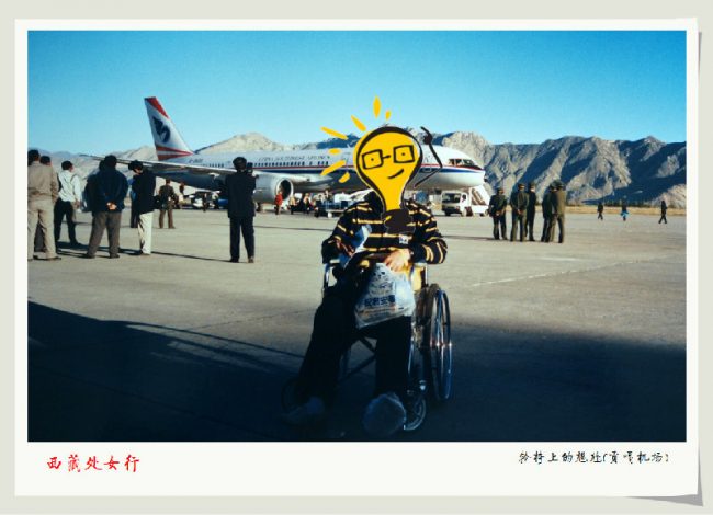 亲历神奇——我的西藏处女行
