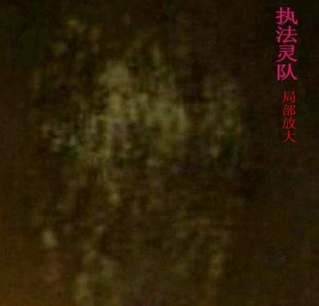 鬼节午夜