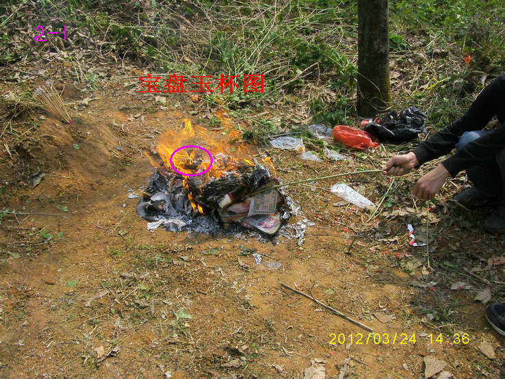 墓地显神图