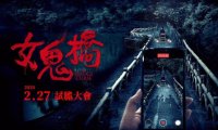 台灣東海大學的女鬼橋