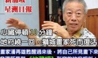 阴曹地府啥样?画家心跳停止10分钟描述死后所见