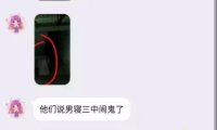 男寝闹鬼?这张图可以吓我好久了