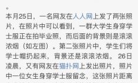 大火中的孽缘