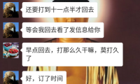 昨晚我外公的中阴身回家了,你们看我大姨和幺舅的聊天记录就明白了