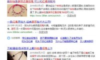 猫十七:红绳铃铛,你所不知道的事