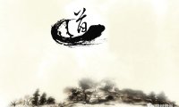 忍一时风平浪静,退一步海阔天空