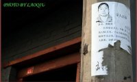 夺命寻人启事