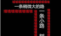 真实短篇灵异事件:飘着的乡村女鬼