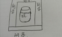 妹妹爬阴亭