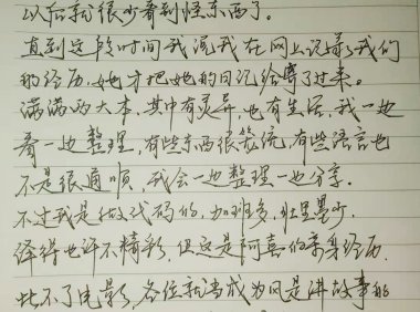 阿喜日记 · 2012.10.09