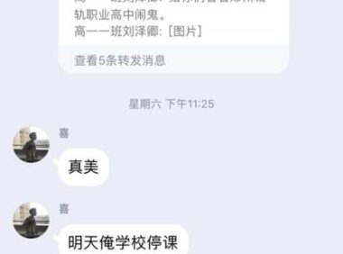 郑州城轨职业高中闹鬼事件视频揭秘