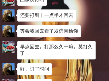 昨晚我外公的中阴身回家了,你们看我大姨和幺舅的聊天记录就明白了