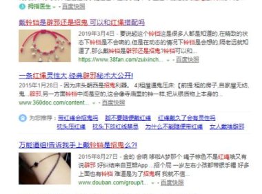 猫十七:红绳铃铛,你所不知道的事