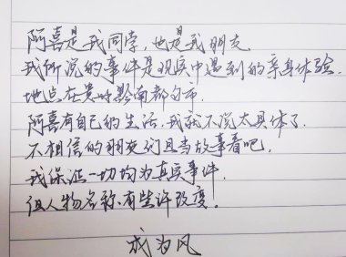 阿喜 · 路