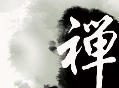 佛教启示:佛家闭关修行一一“打禅七”,到底是怎么回事?