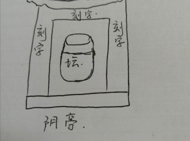 妹妹爬阴亭